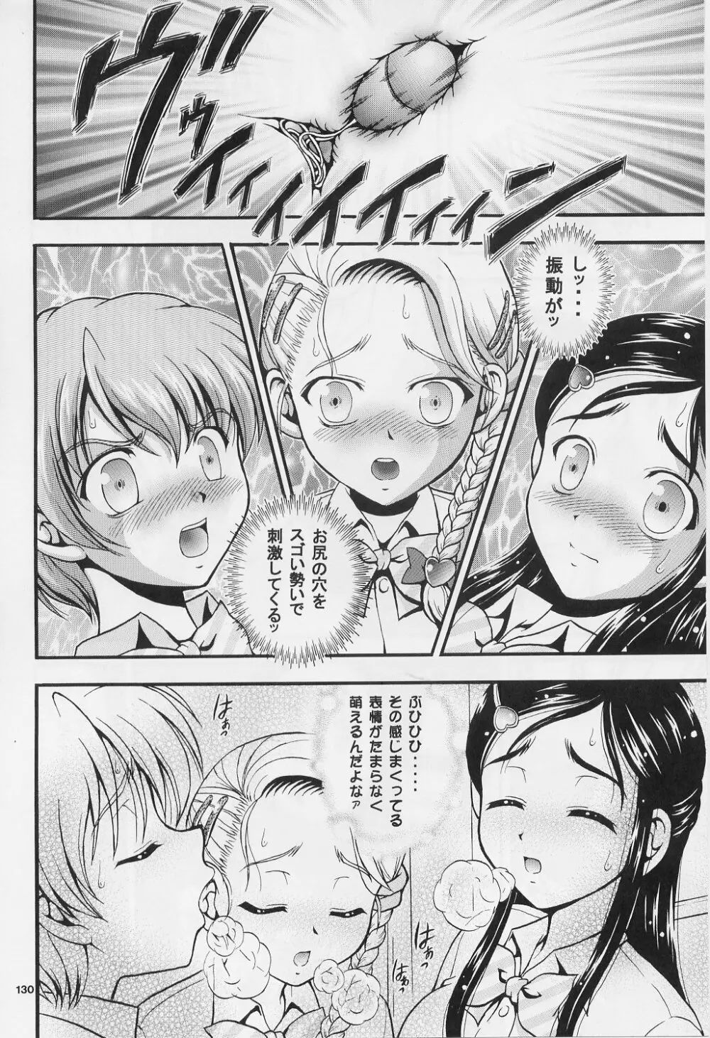 みるくはんたーず 1～4総集編+α Page.129