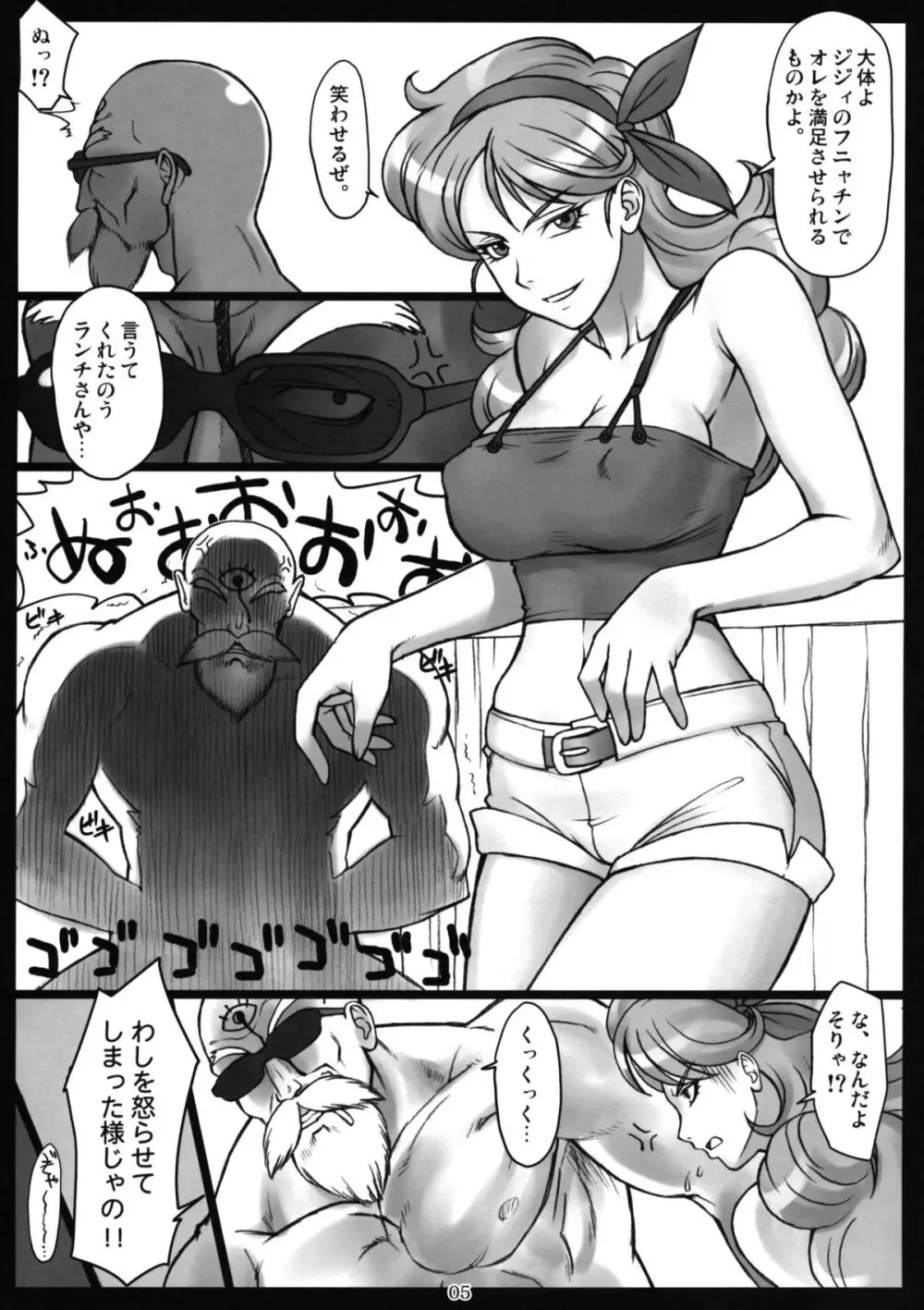 ペケジャンプ Page.4