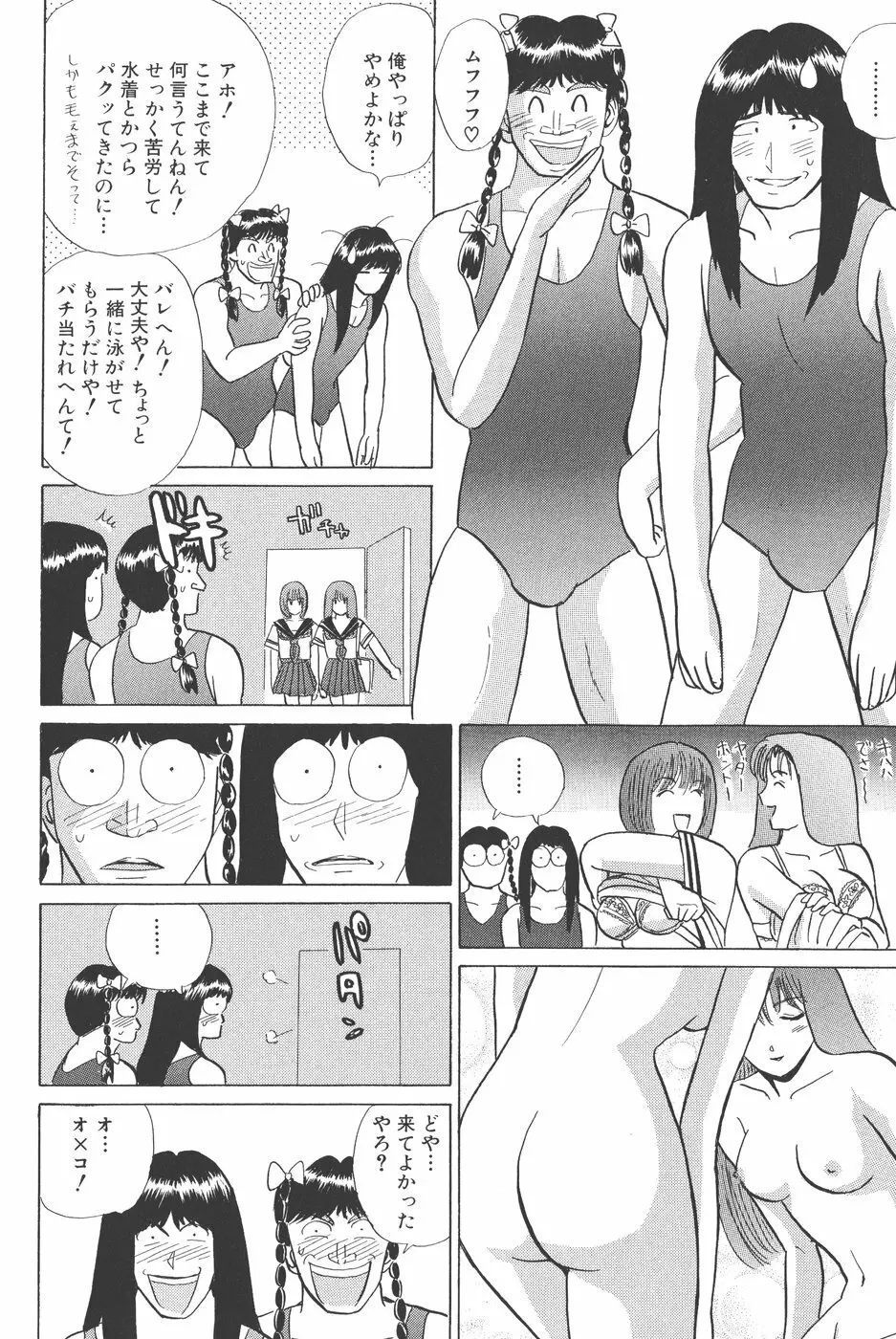 Pure 03 Page.11