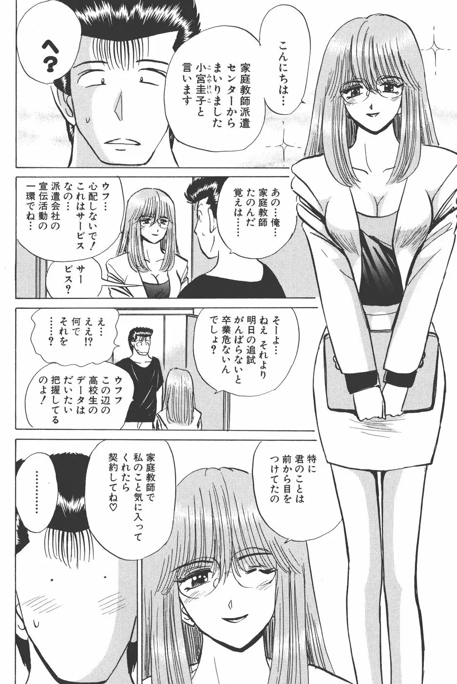 Pure 03 Page.67