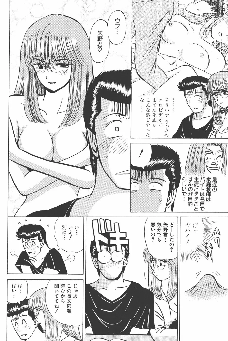 Pure 03 Page.69