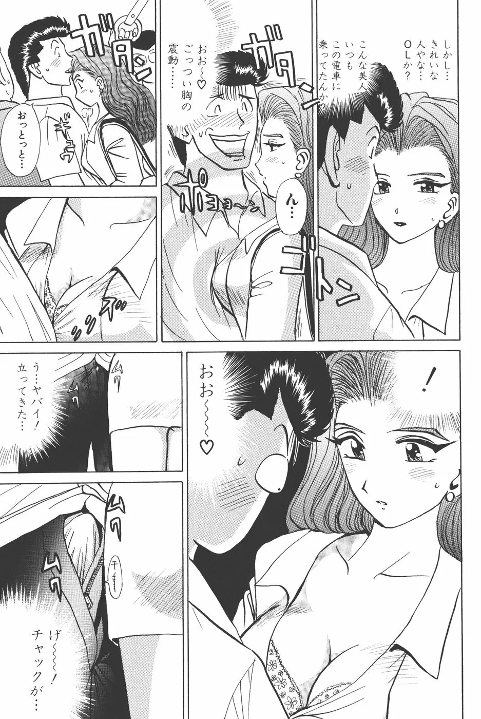 Pure 03 Page.80