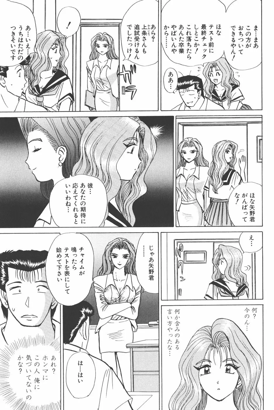 Pure 03 Page.86