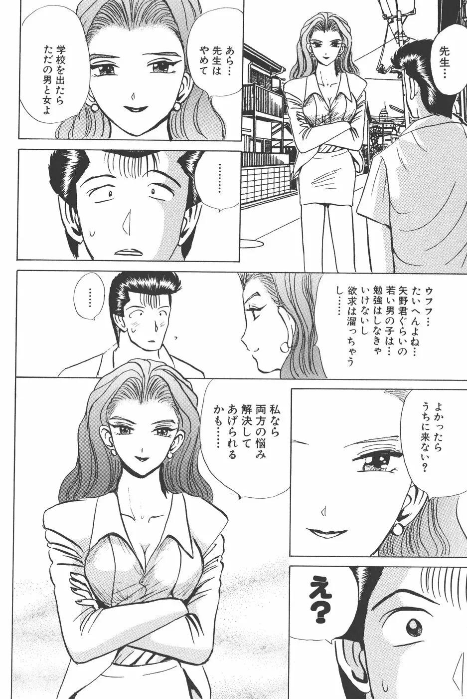 Pure 03 Page.91