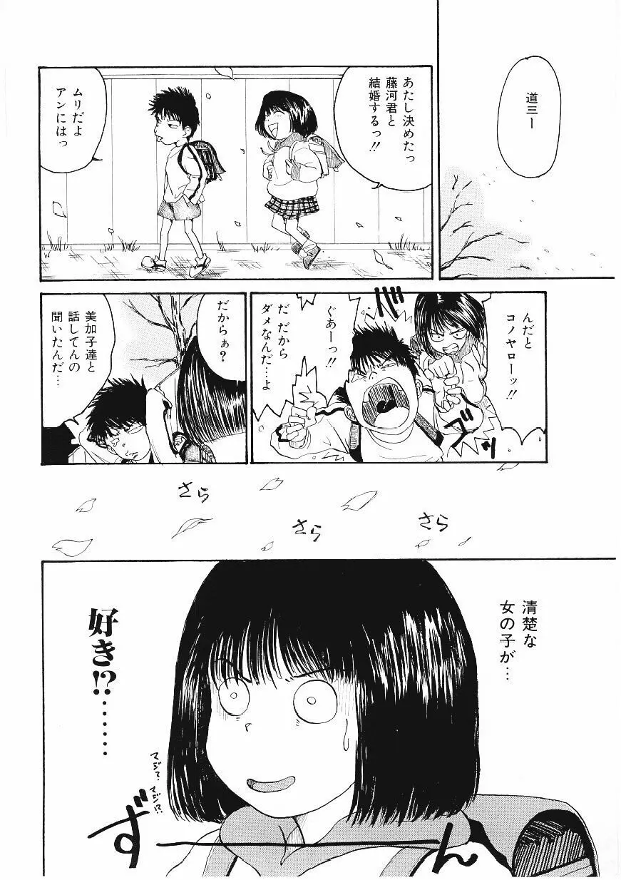 ドロップ・アウト Page.57