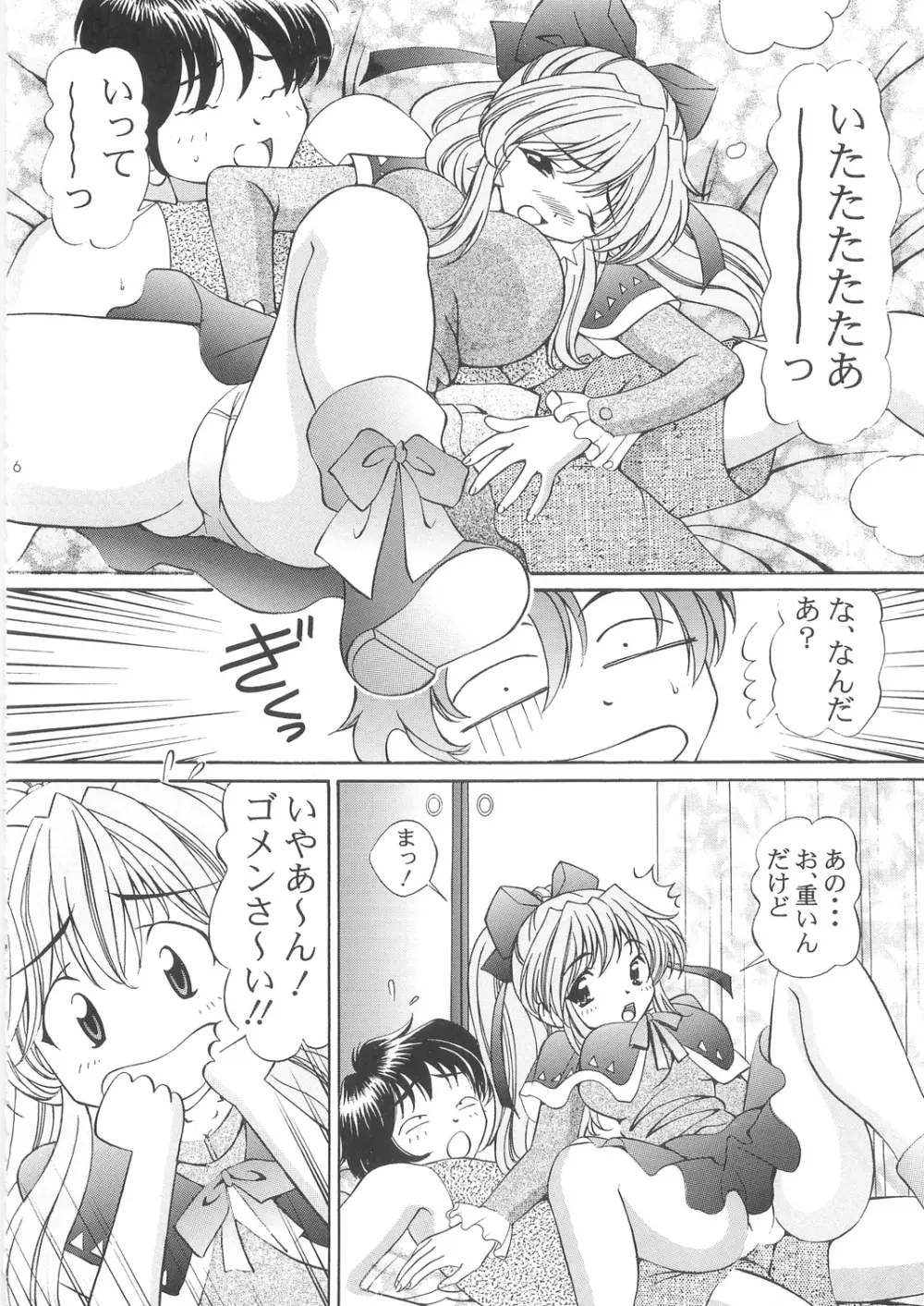 いもうと注意報 3 Page.6