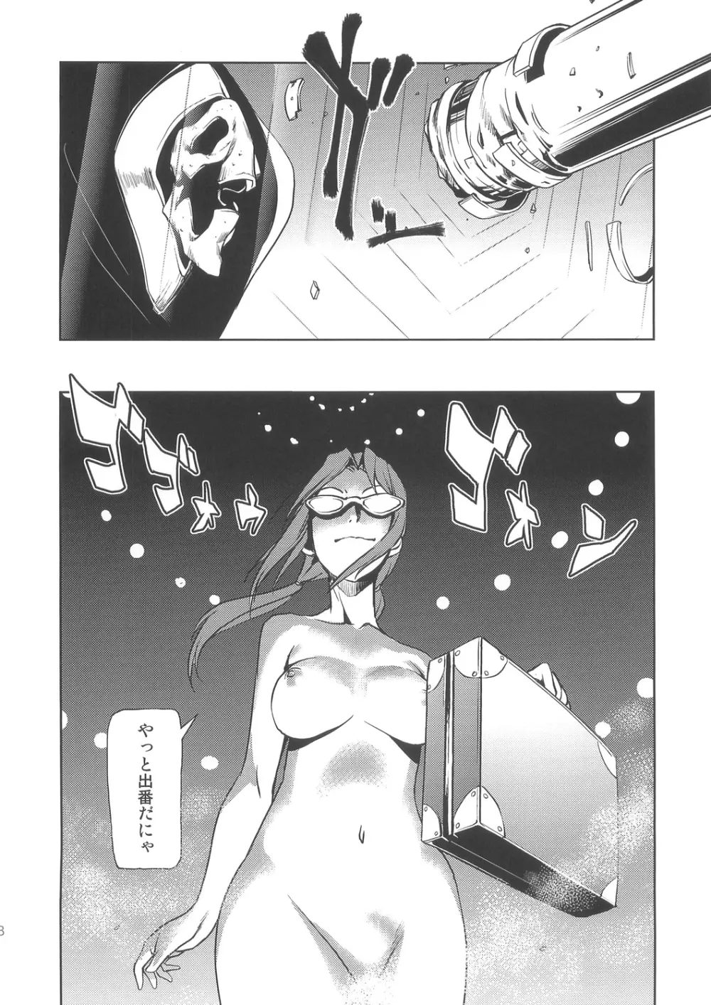 MAKINAMI MARI ILLUSTRIOUS BOOK Page.8