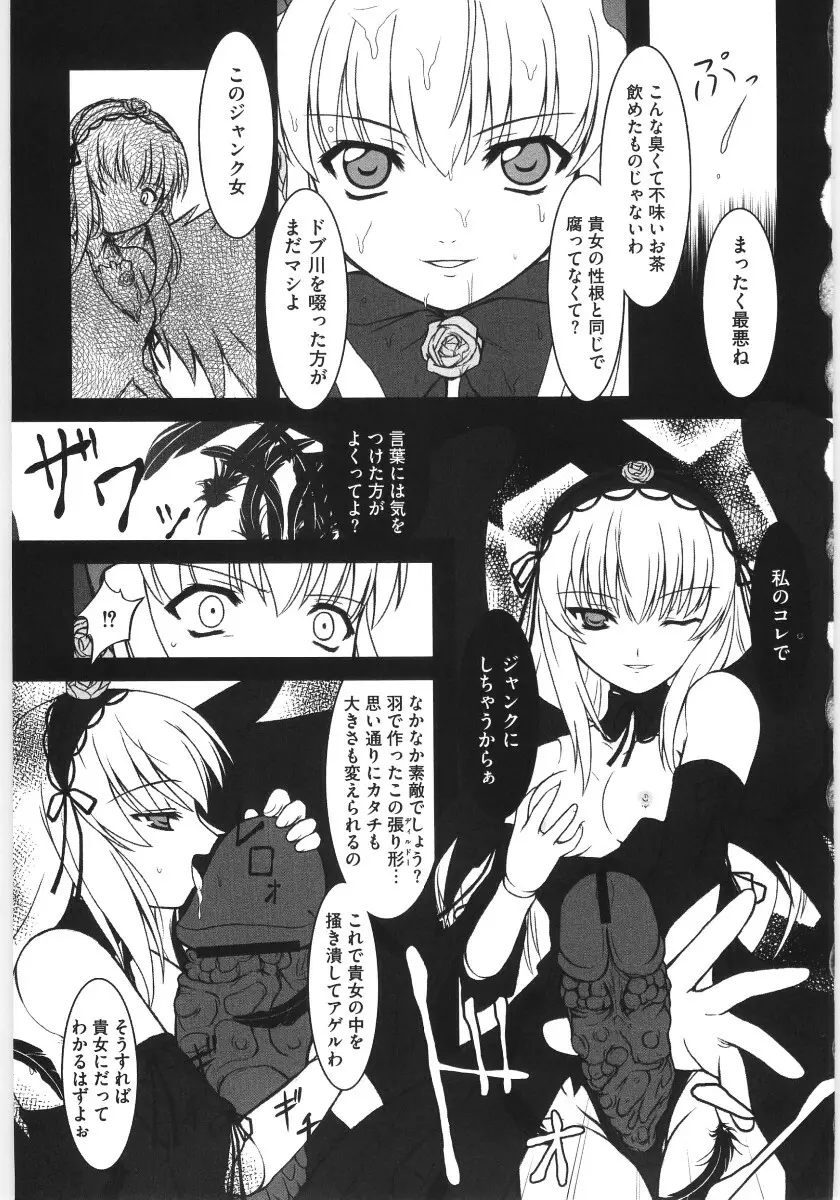 萌えキャラ様 Page.43