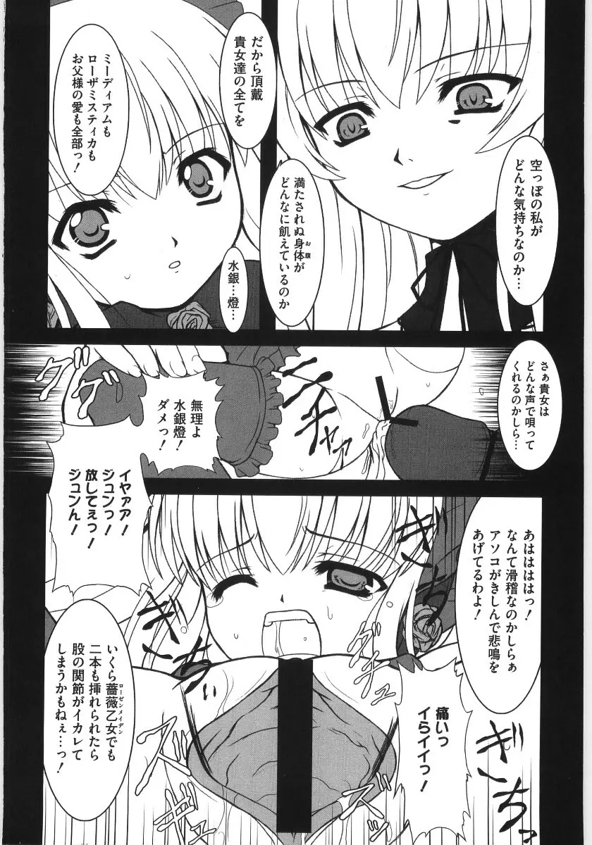 萌えキャラ様 Page.44