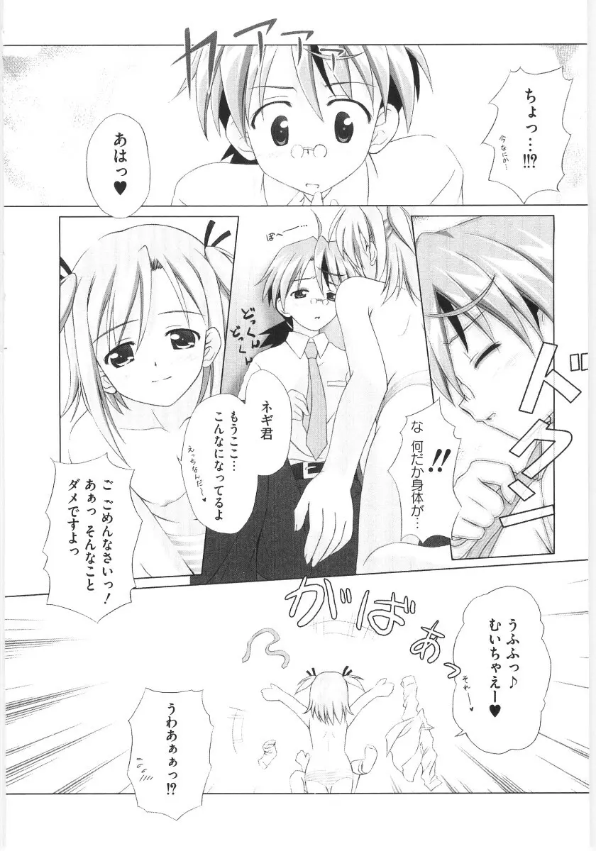 萌えキャラ様 Page.82