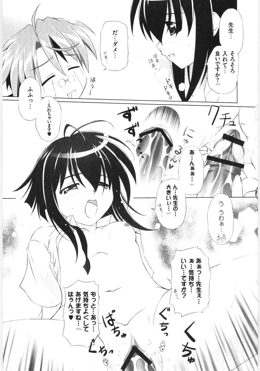 萌えキャラ様 Page.91