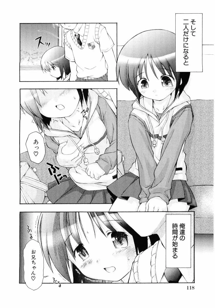 萌え姫 Vol.03 Page.119