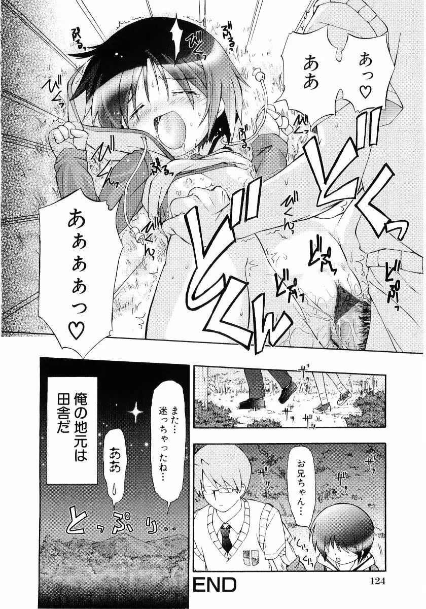 萌え姫 Vol.03 Page.125