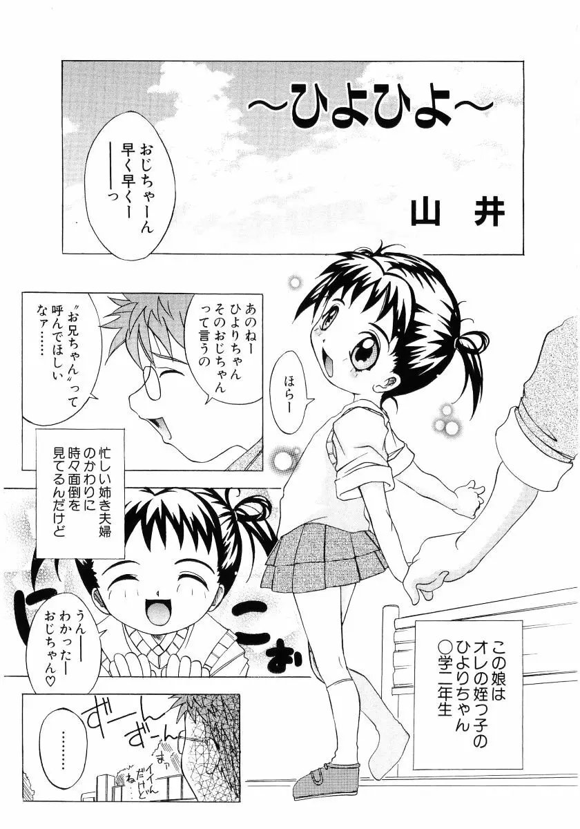 萌え姫 Vol.03 Page.126