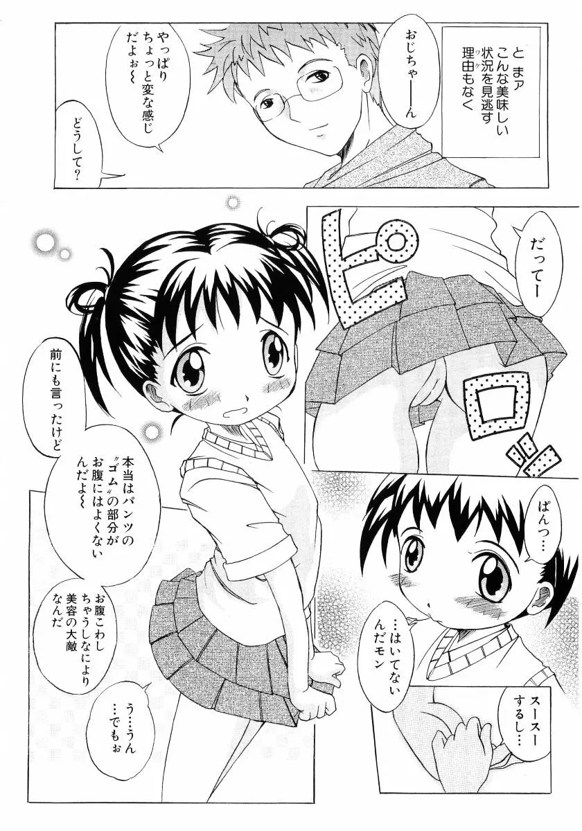 萌え姫 Vol.03 Page.127