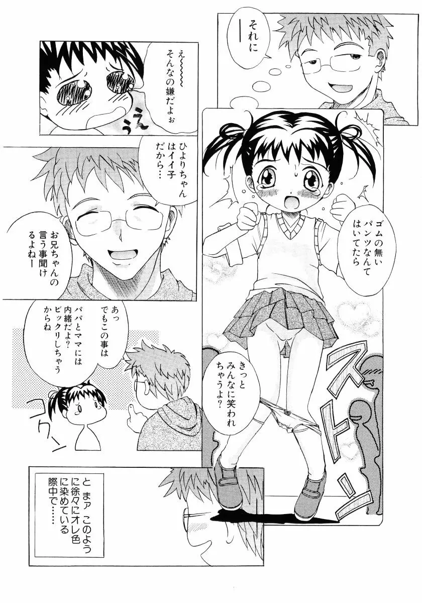 萌え姫 Vol.03 Page.128