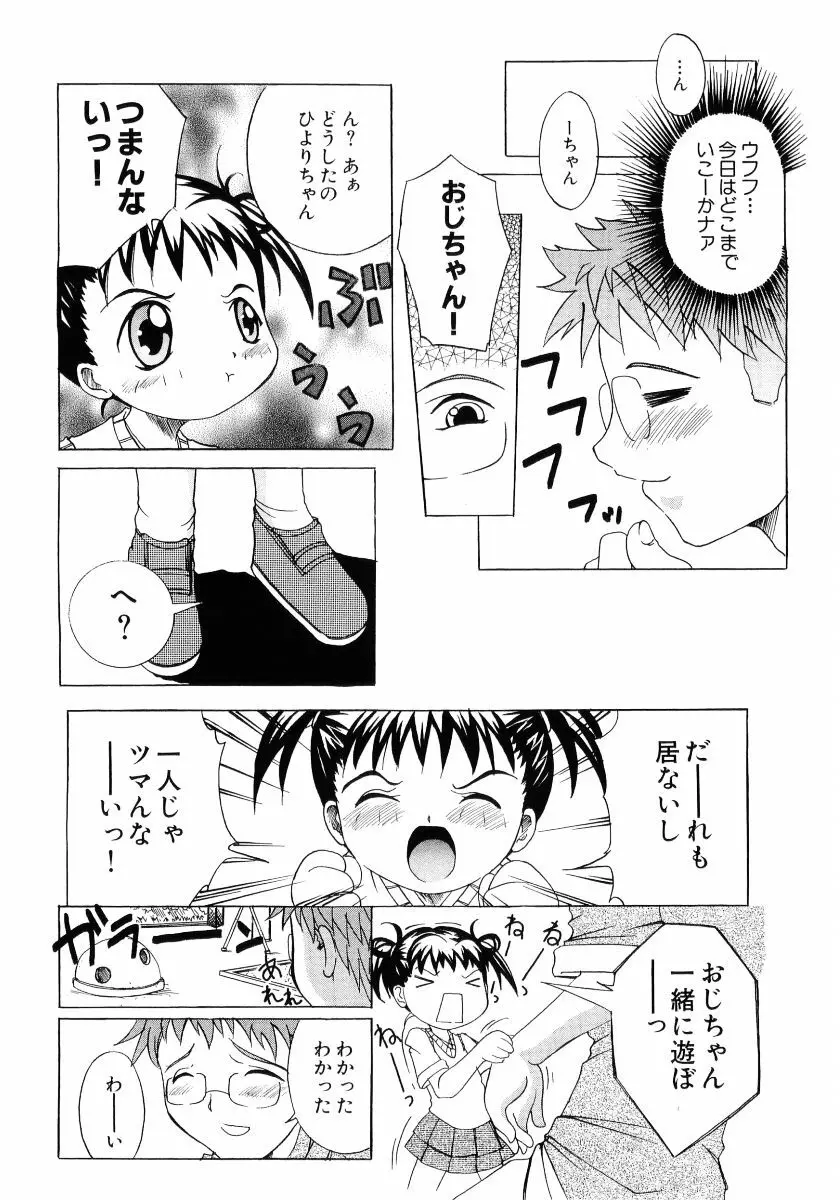 萌え姫 Vol.03 Page.129