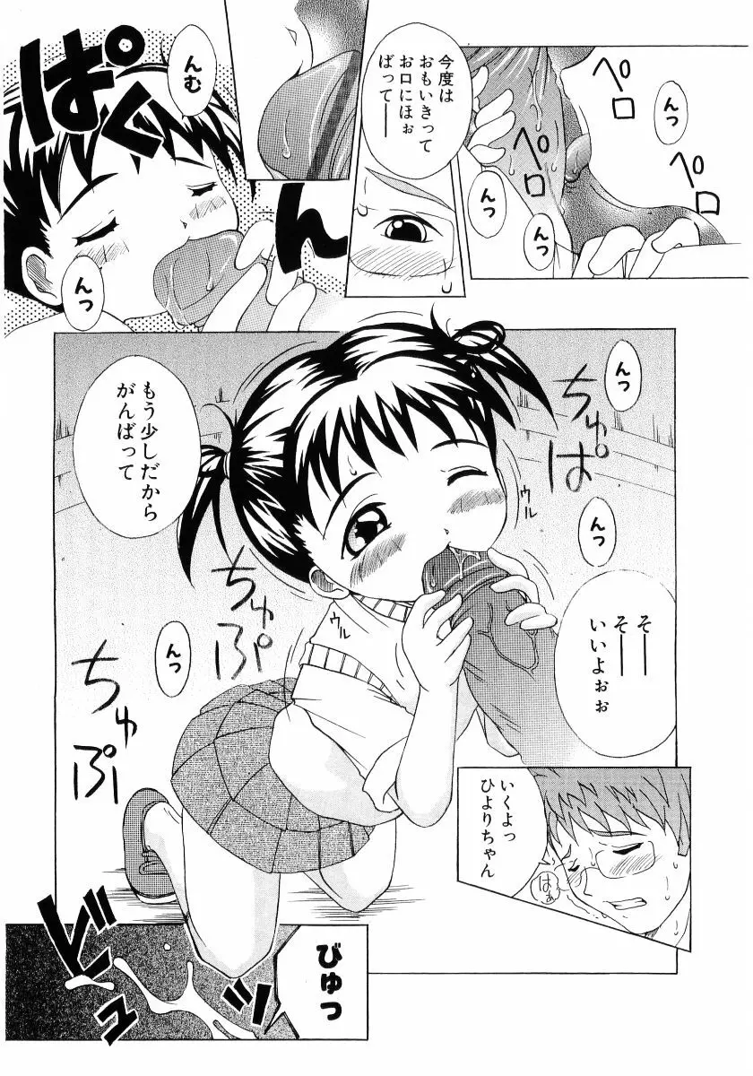 萌え姫 Vol.03 Page.133