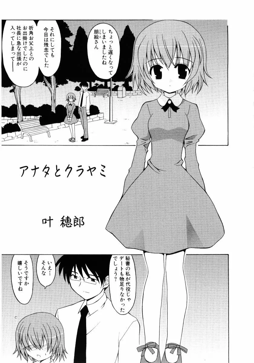 萌え姫 Vol.03 Page.142