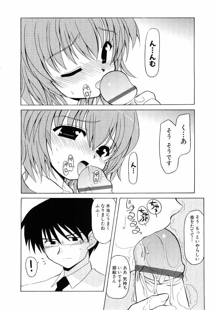 萌え姫 Vol.03 Page.147