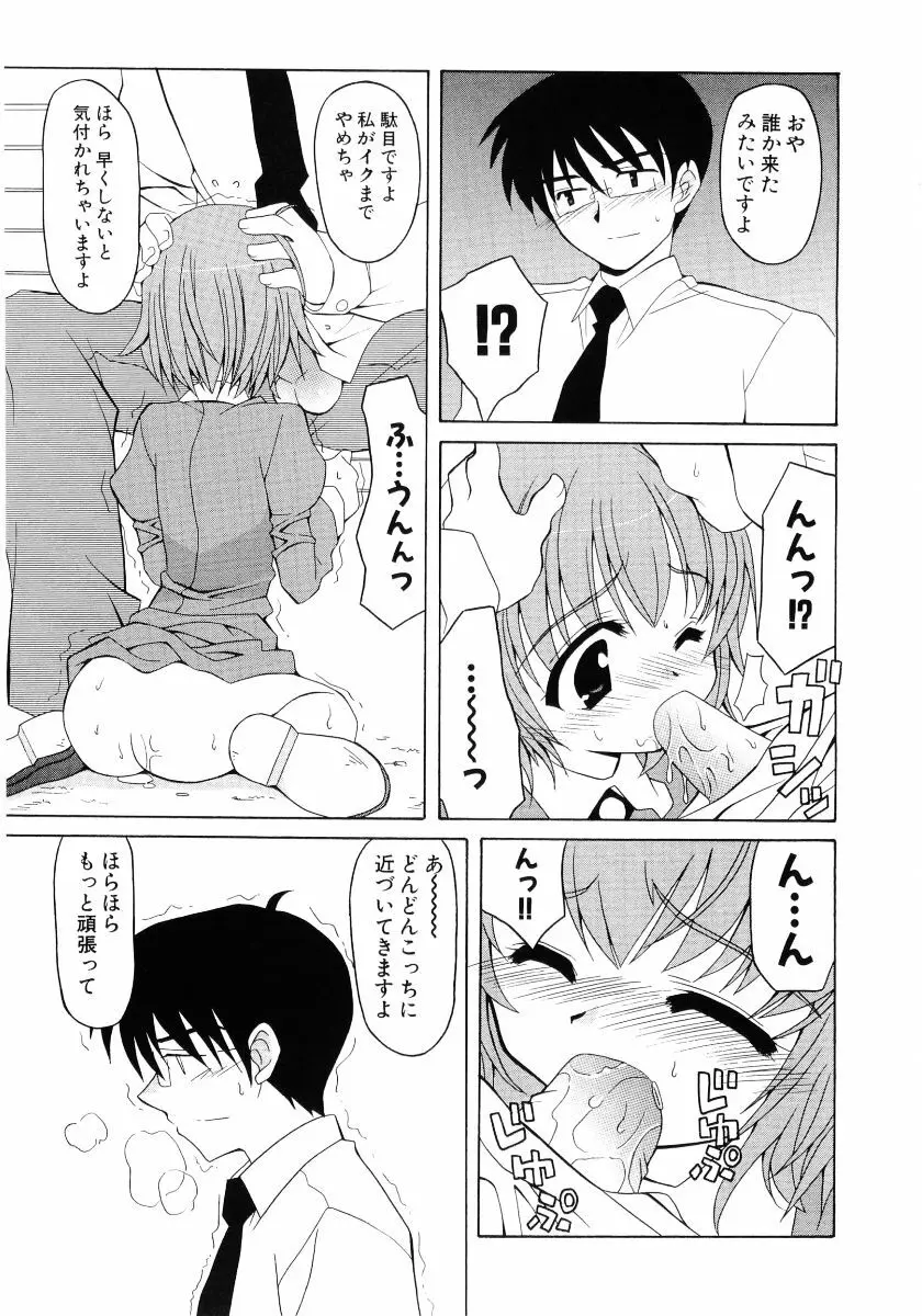 萌え姫 Vol.03 Page.148