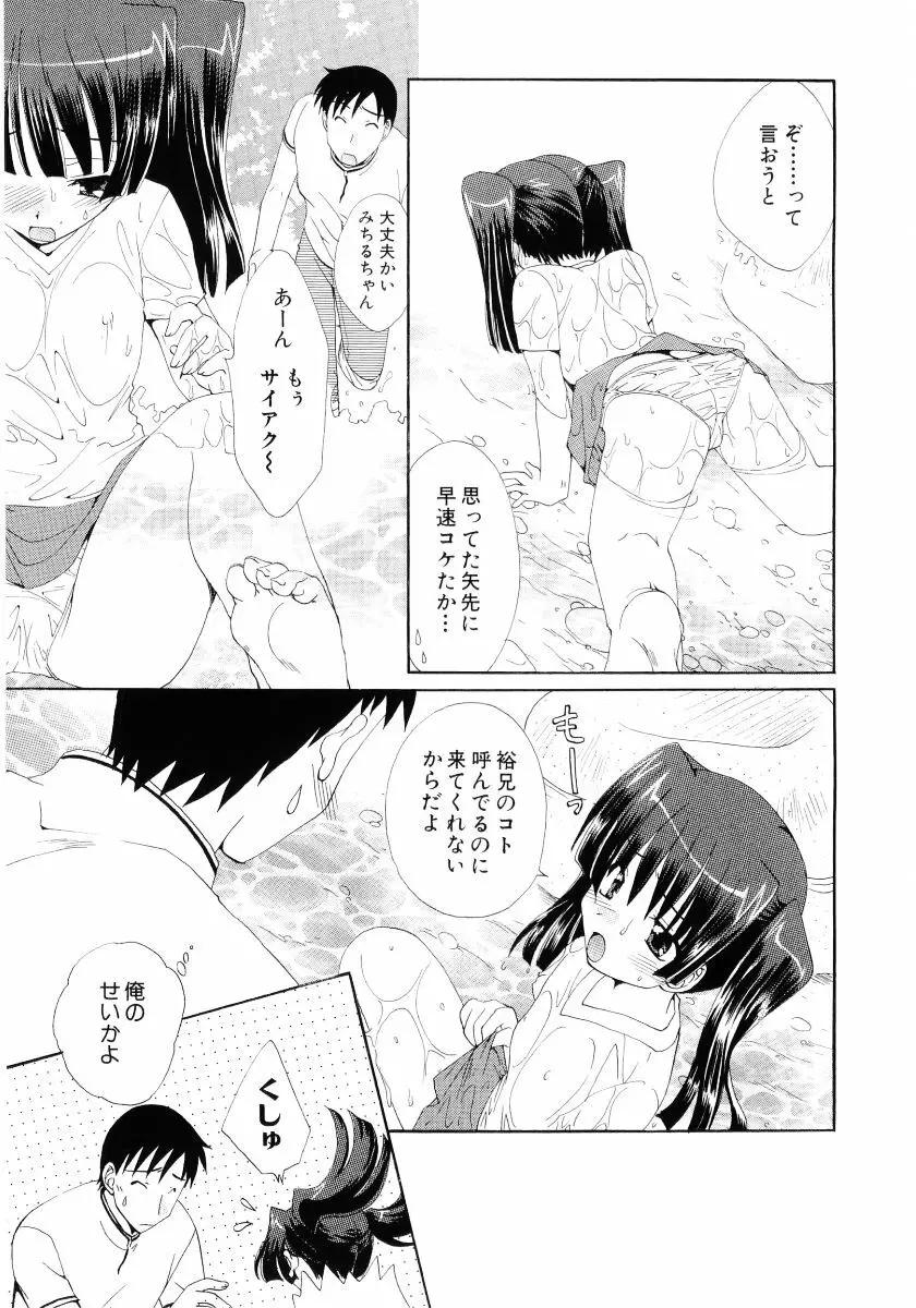 萌え姫 Vol.03 Page.160