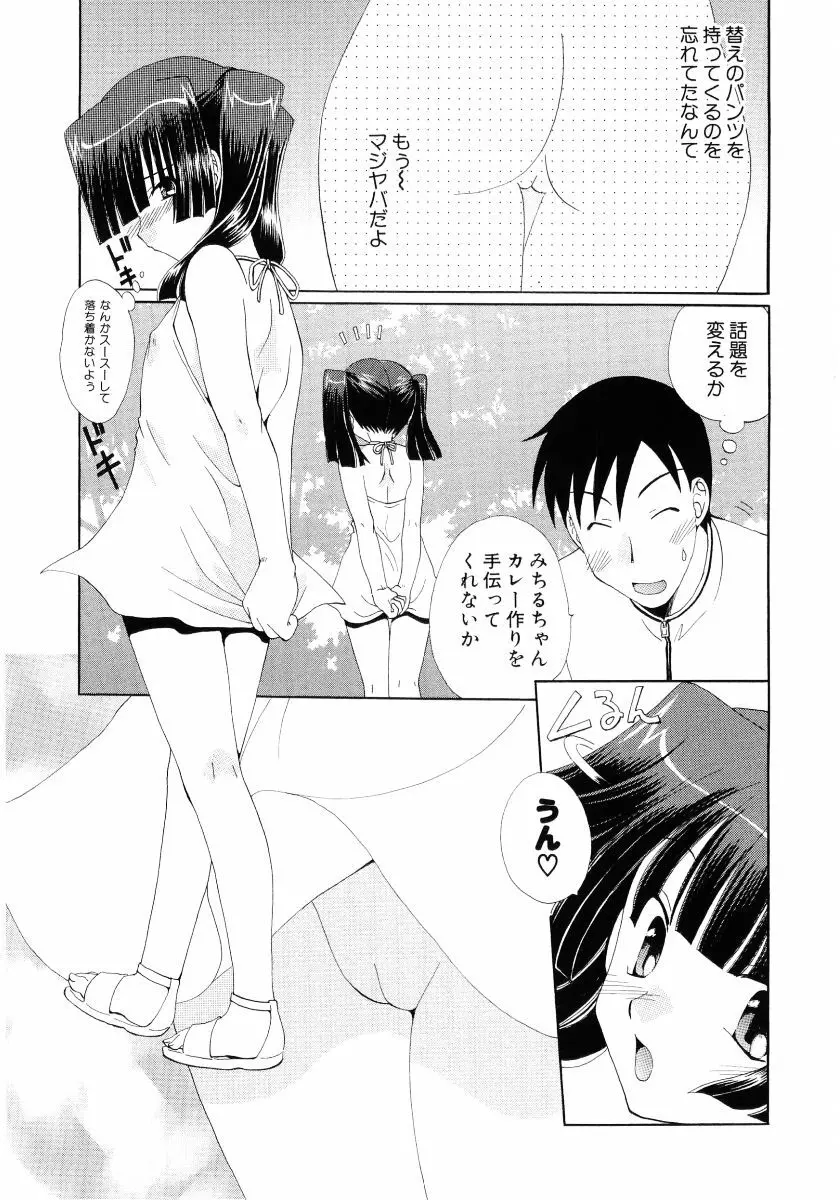 萌え姫 Vol.03 Page.162
