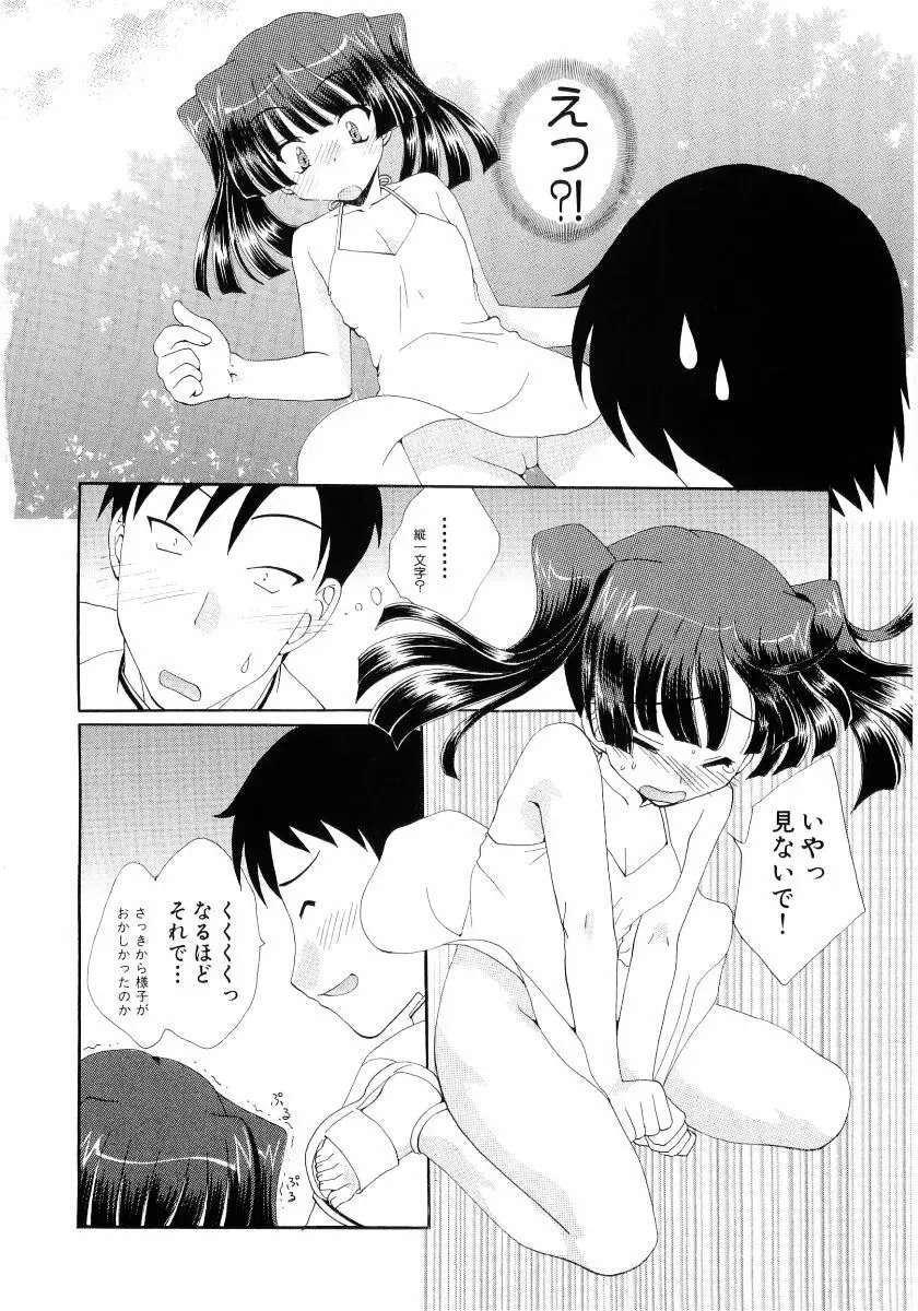 萌え姫 Vol.03 Page.163