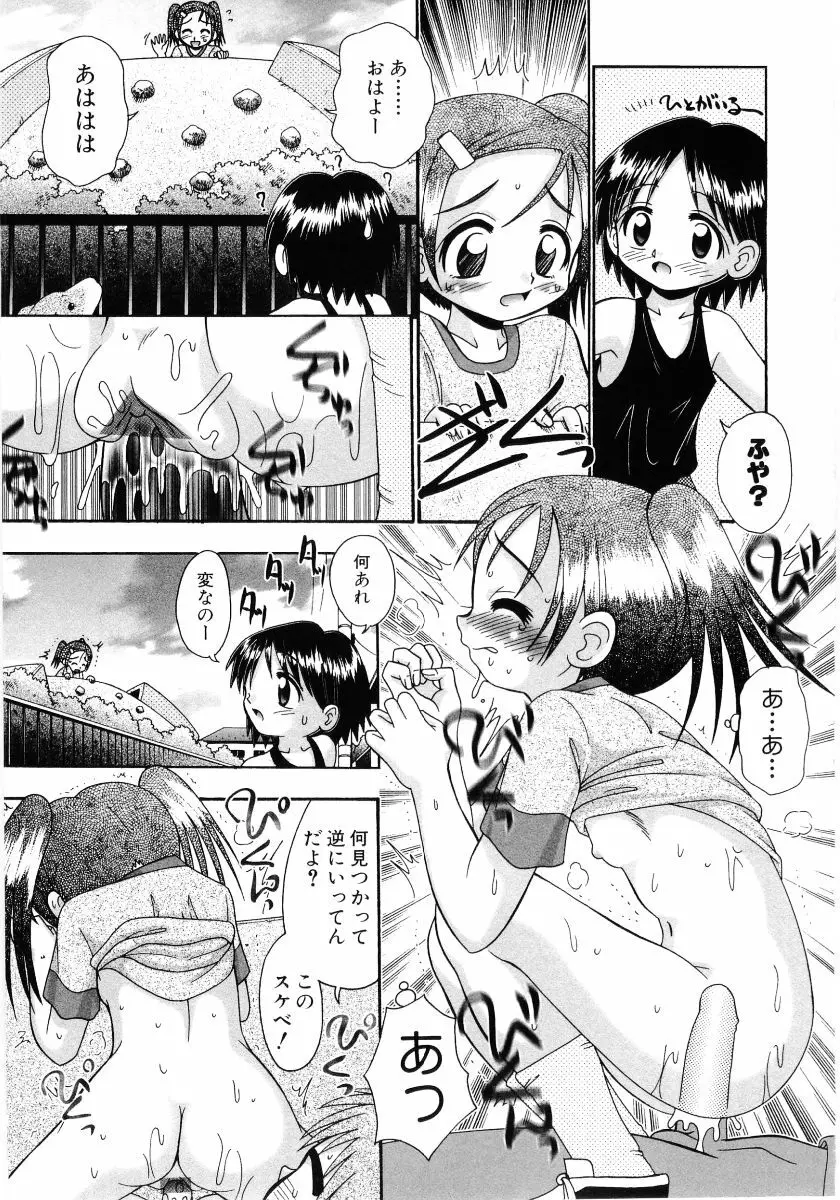 萌え姫 Vol.03 Page.18
