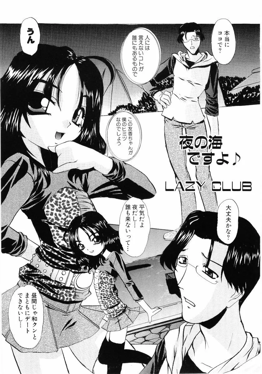 萌え姫 Vol.03 Page.22