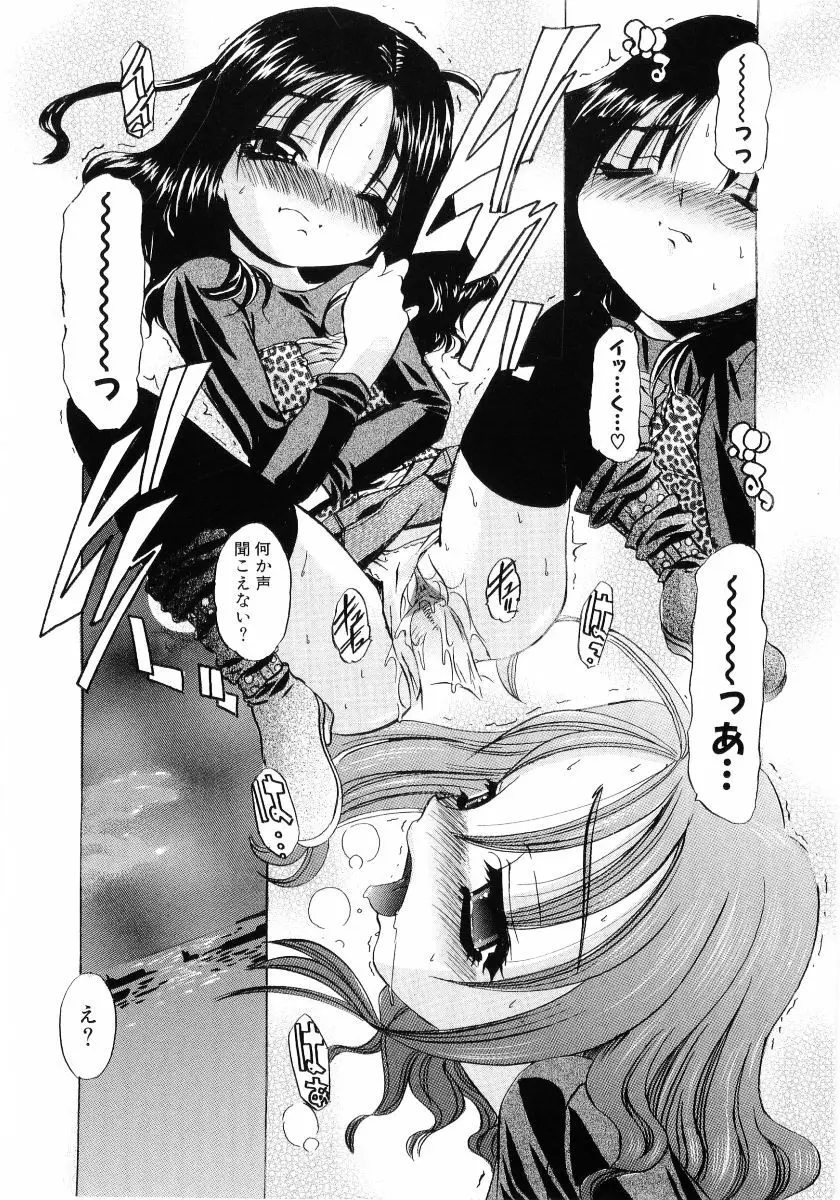 萌え姫 Vol.03 Page.33