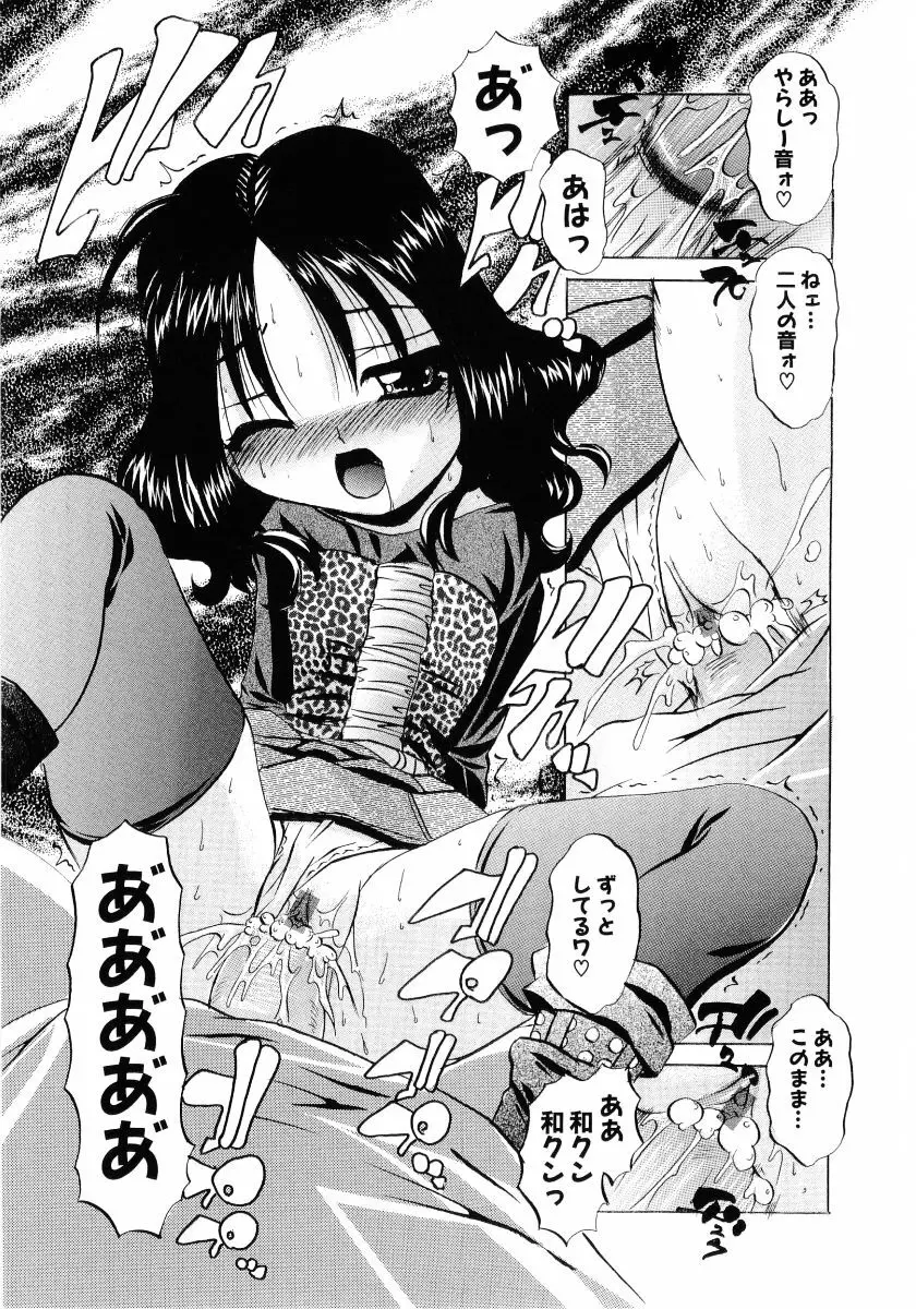 萌え姫 Vol.03 Page.36
