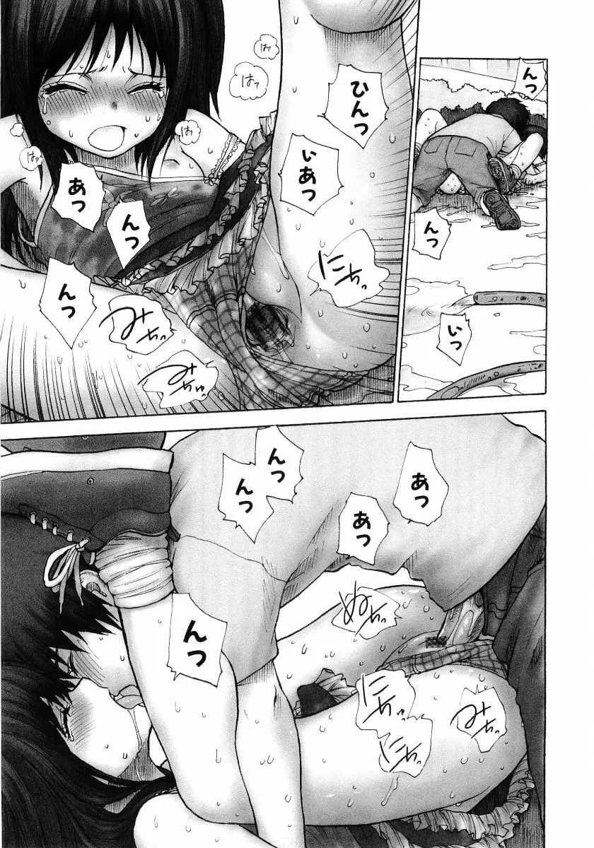 萌え姫 Vol.03 Page.50