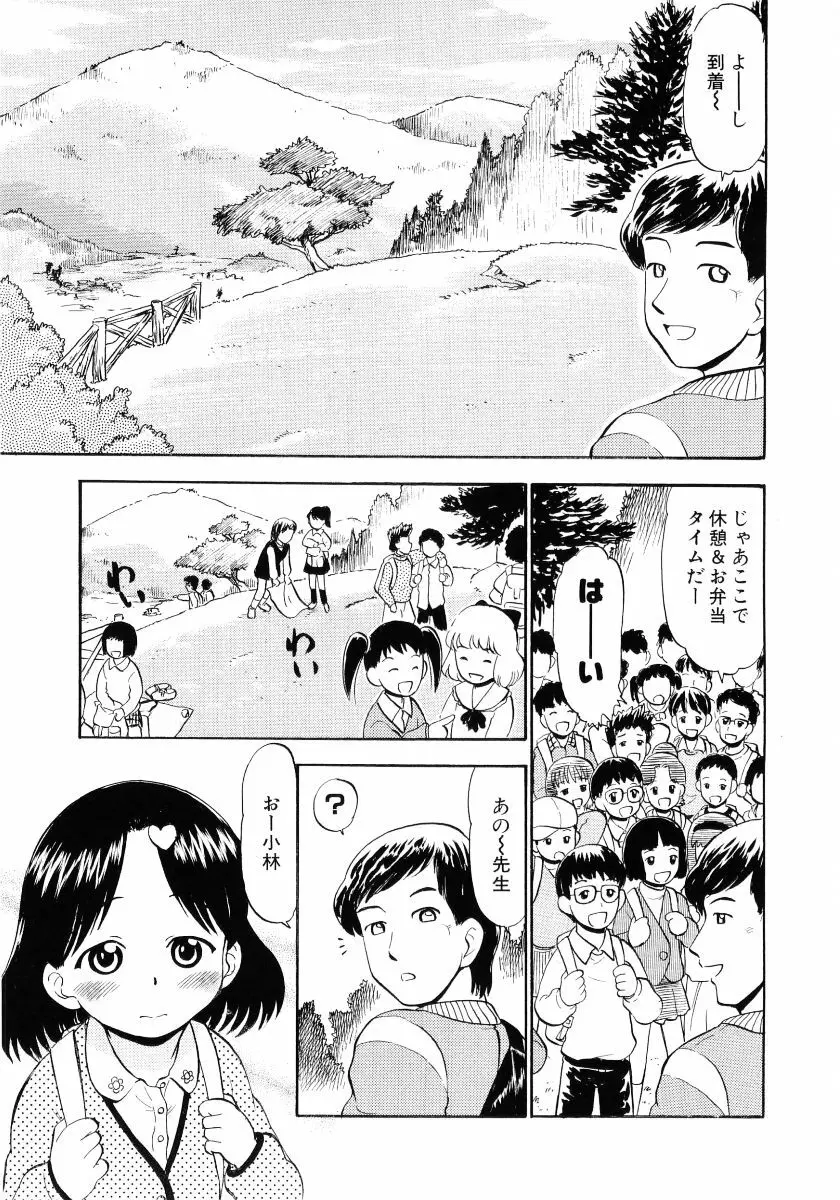 萌え姫 Vol.03 Page.56