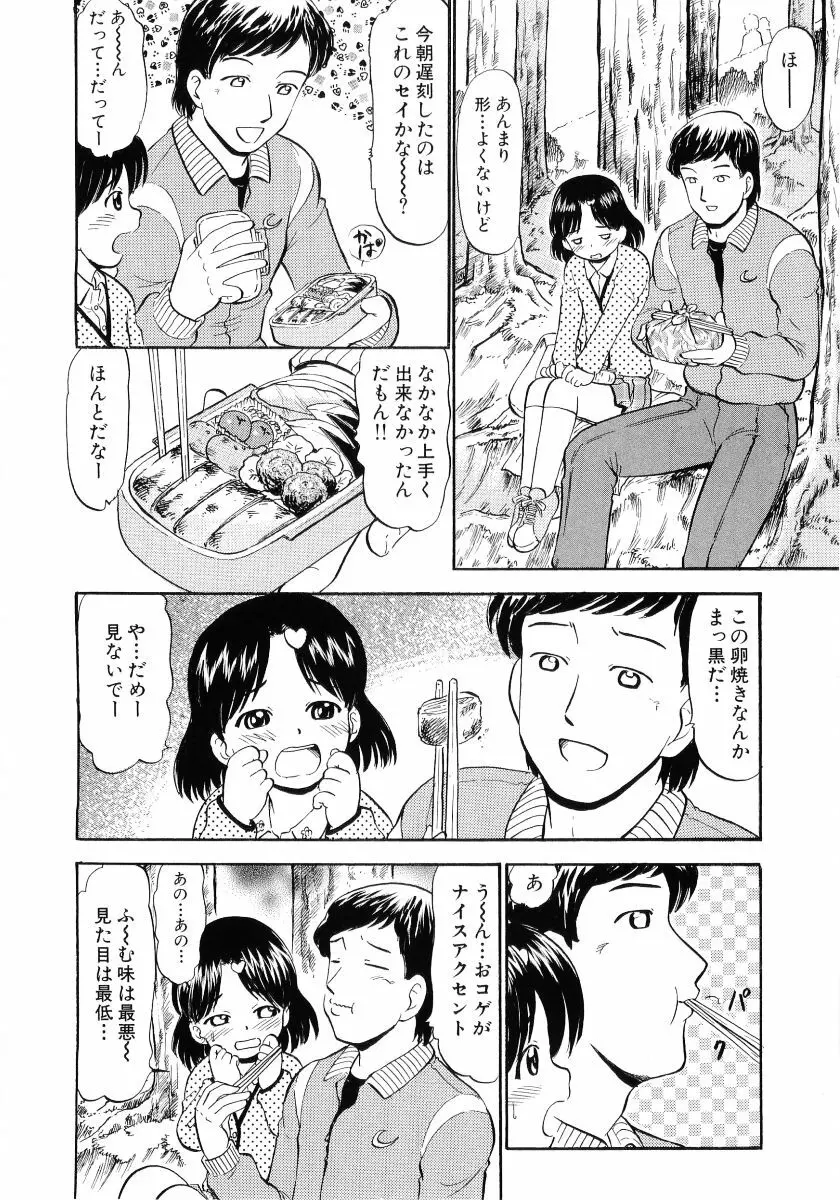 萌え姫 Vol.03 Page.57