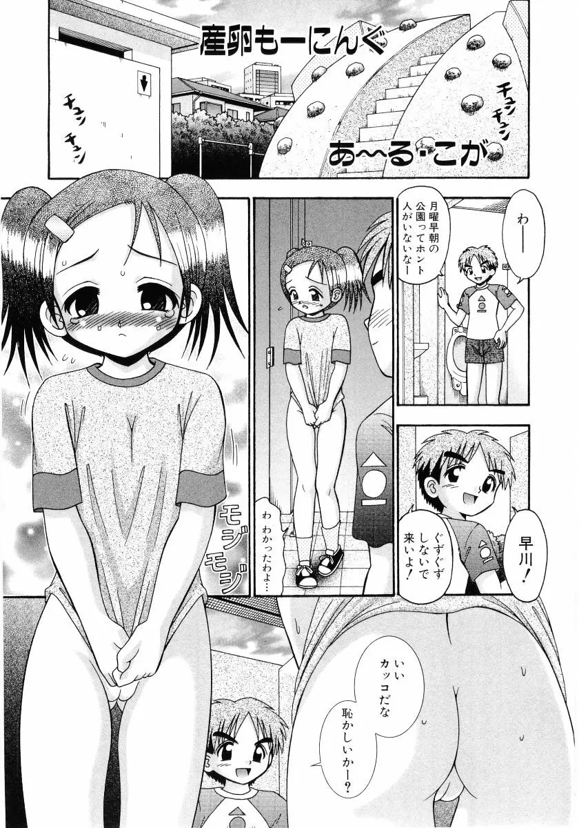 萌え姫 Vol.03 Page.6