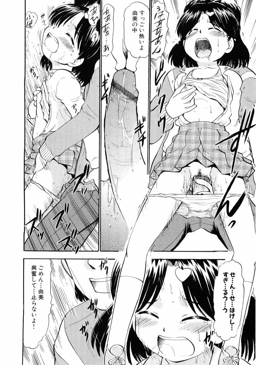 萌え姫 Vol.03 Page.61