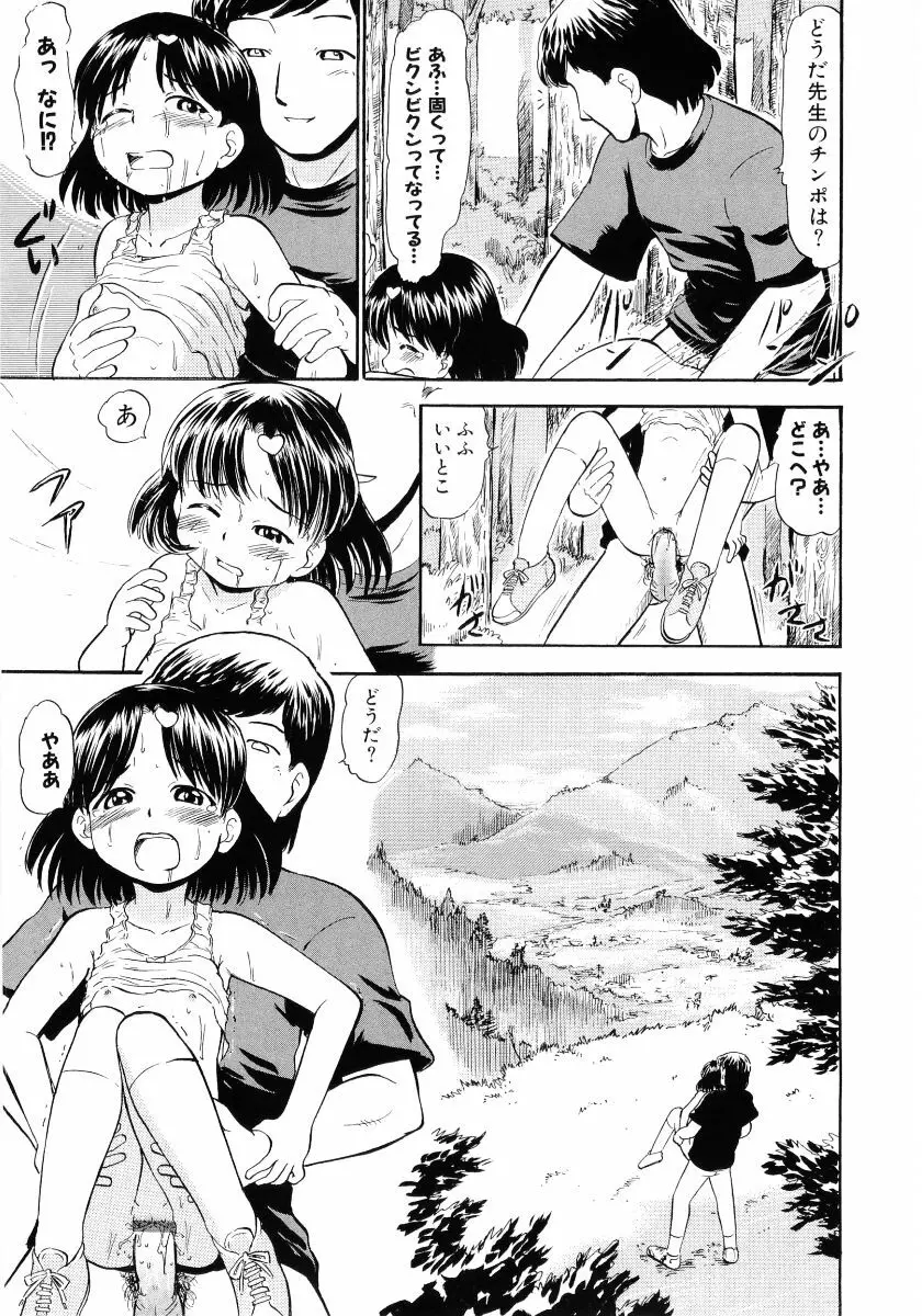 萌え姫 Vol.03 Page.66