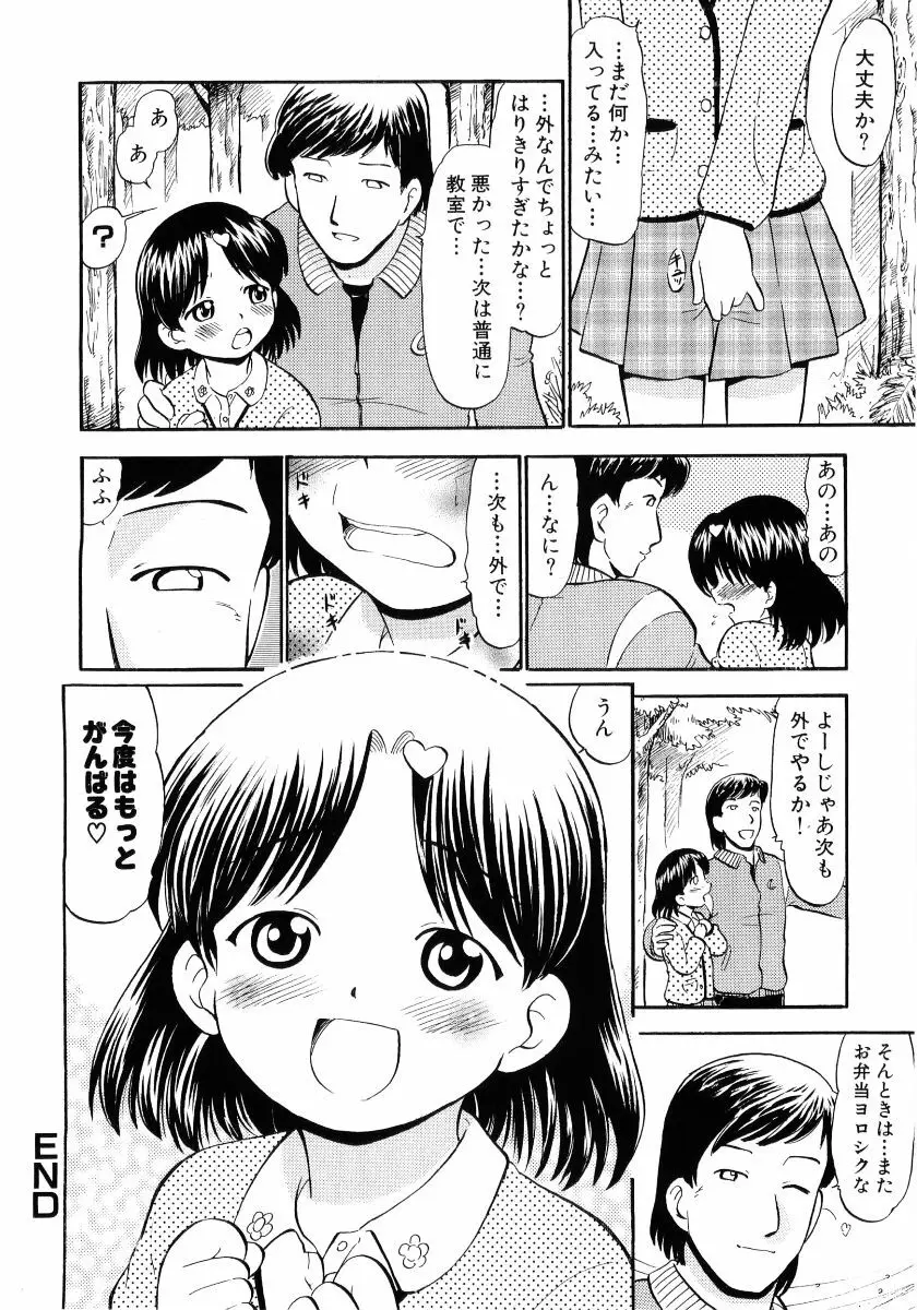 萌え姫 Vol.03 Page.69