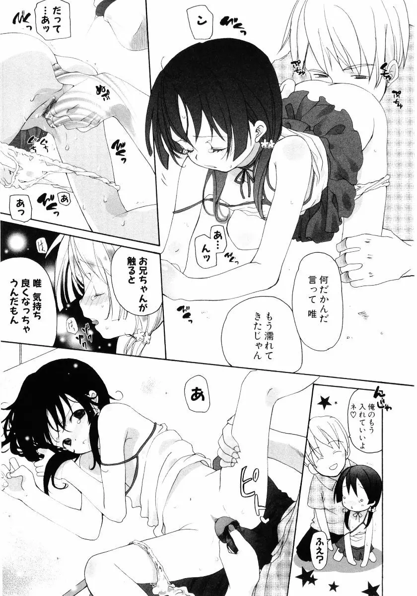 萌え姫 Vol.03 Page.72