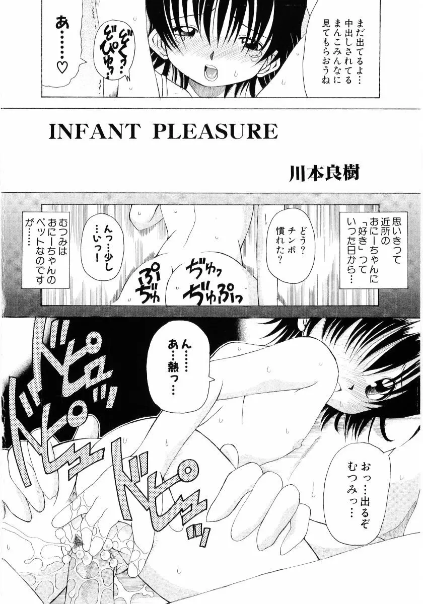 萌え姫 Vol.03 Page.95