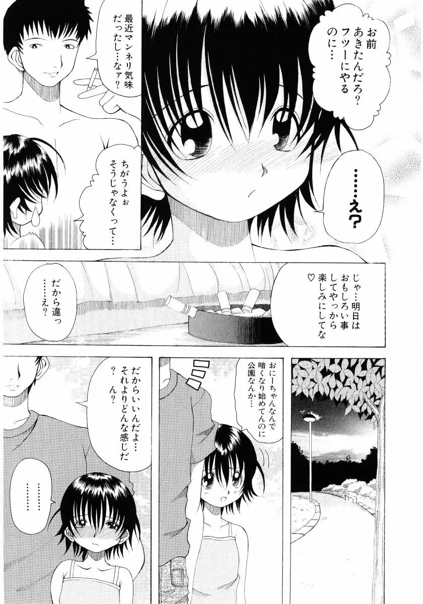 萌え姫 Vol.03 Page.98