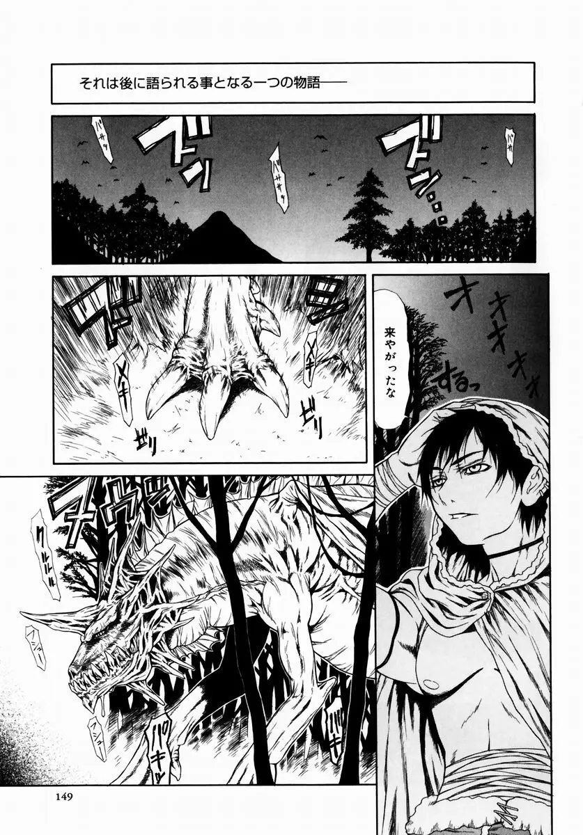 クランブル Page.153