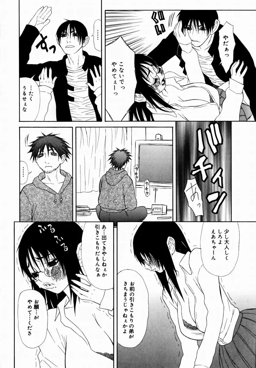 クランブル Page.44