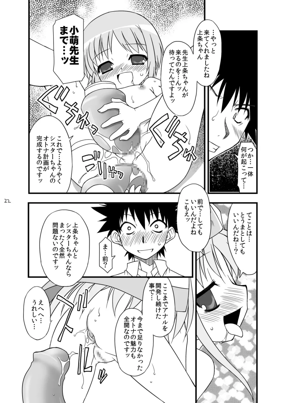 KA+SHI+MA+SHI=INDEX! Page.23