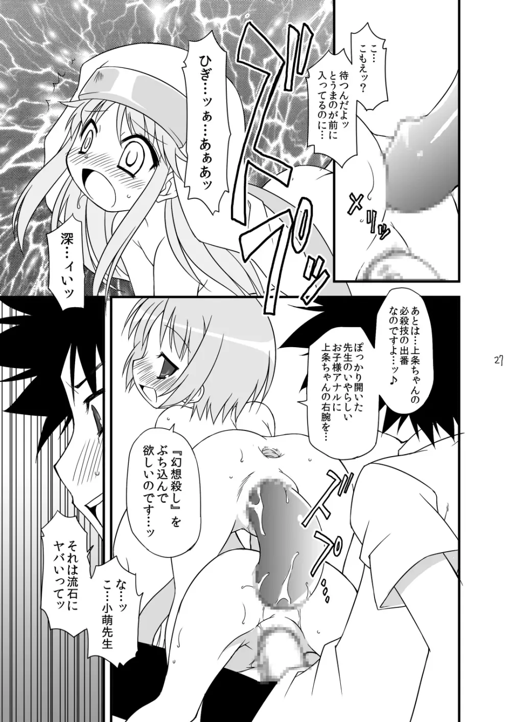 KA+SHI+MA+SHI=INDEX! Page.28