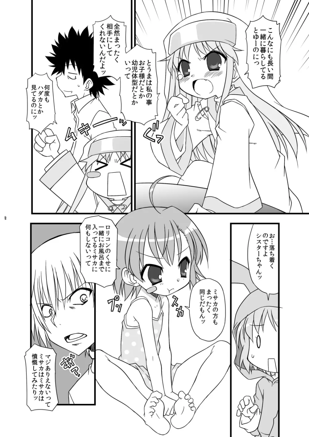 KA+SHI+MA+SHI=INDEX! Page.9