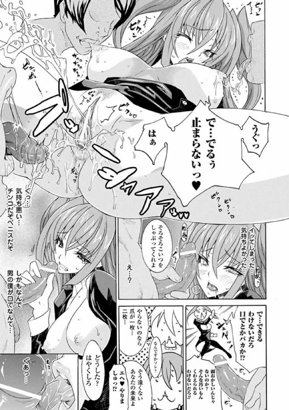 性転換アンソロジーコミックス Vol.1 Page.15