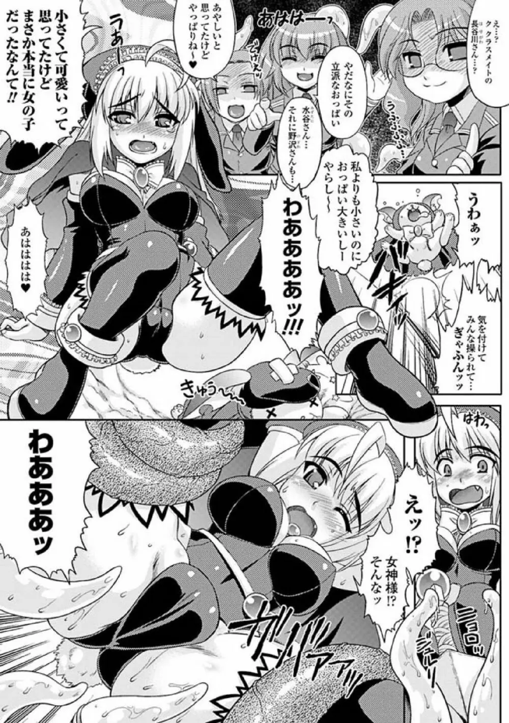 性転換アンソロジーコミックス Vol.1 Page.49