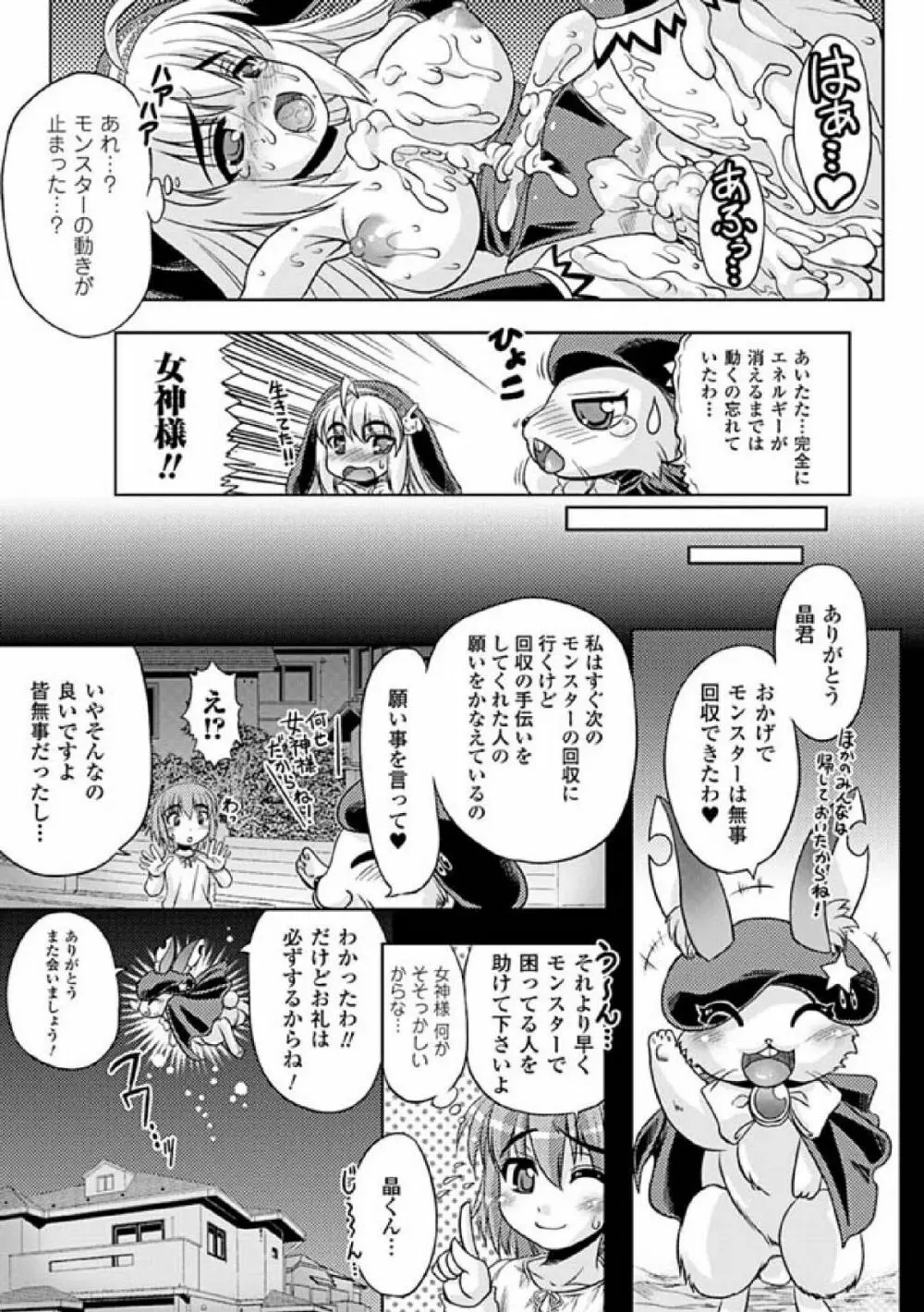 性転換アンソロジーコミックス Vol.1 Page.61